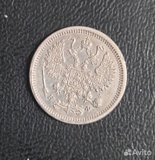 Продам царские серебряные 10 копеек 1878 г