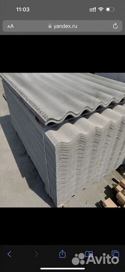 Доска, шифер