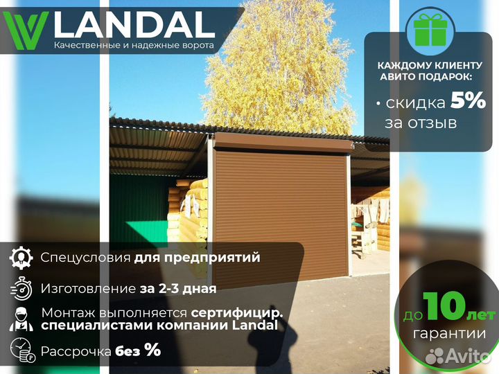 Ворота гаражные, ворота рулонные