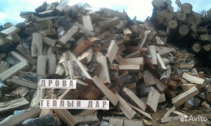 Дрова сухие