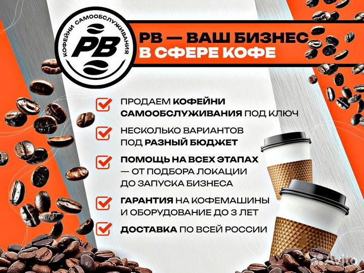 Кофейня самообслуживания – новый взгляд на бизнес