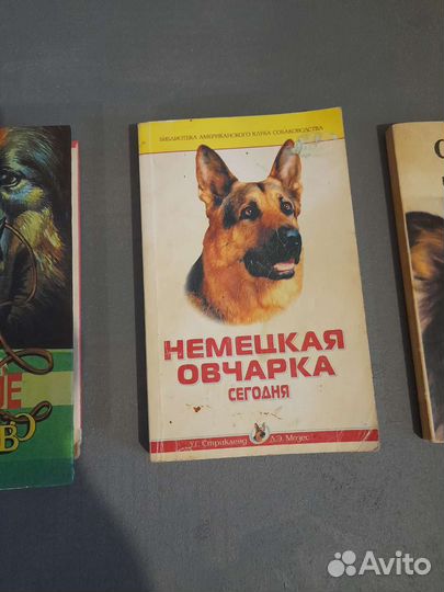 Книги о собаках