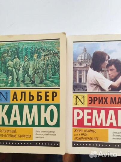 Книги Камю, Ремарк