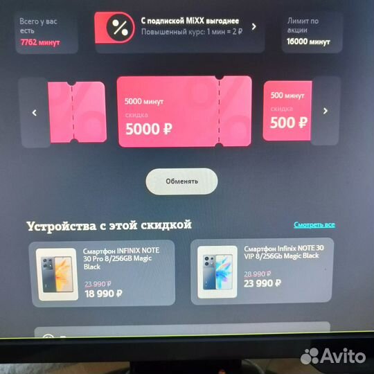 Промокод теле2