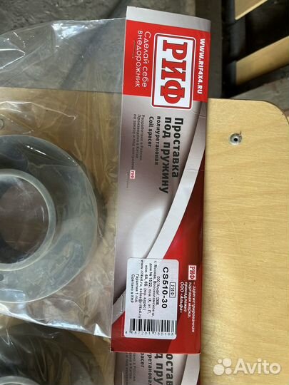 Проставки под пружины Jeep-ZJ