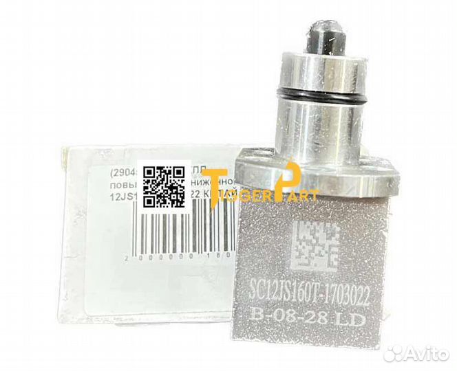 Клапан кпп повышенной-пониженной howo/shaanxi 12JS