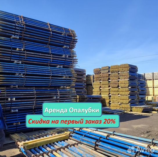 Аренда, стойка телескопическая, 3.1м