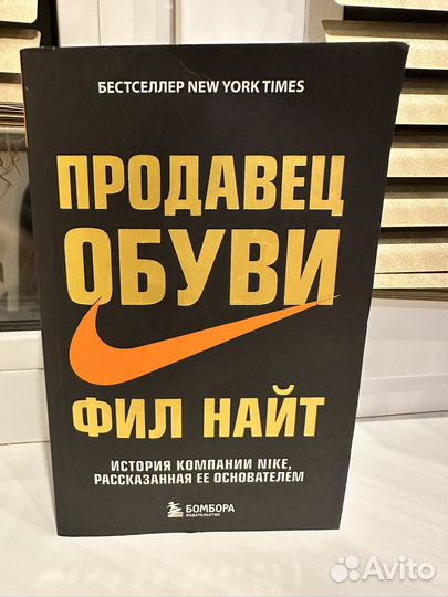 Книга Продавец обуви