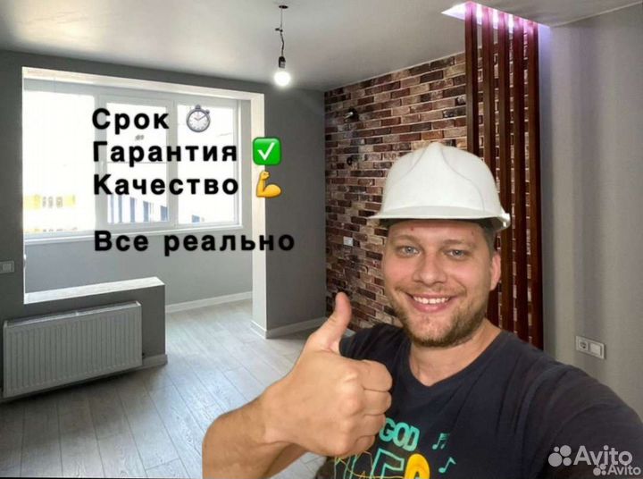 Ремонт квартир и домов Косметический и Капитальный