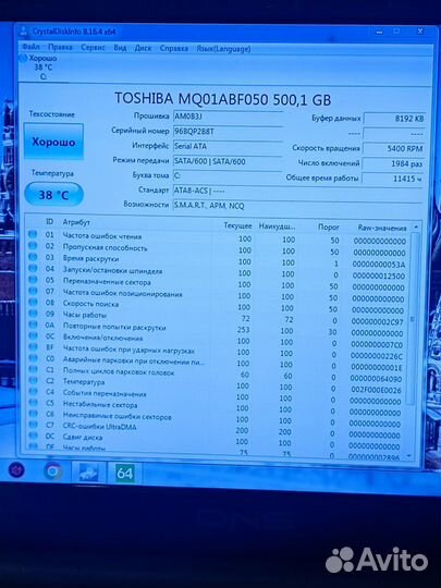 Ноутбук DNS / i3-2370M / 6GB / 500HDD