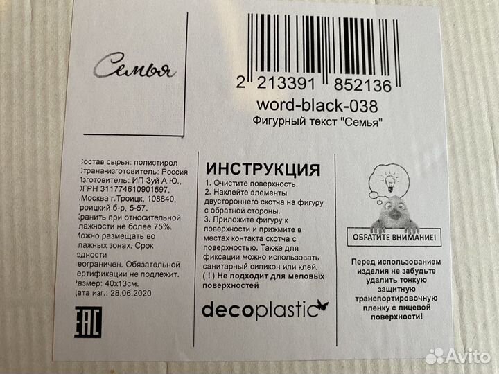 Декор на стену