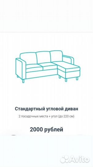 Химчистка мягкой мебели, матрасов