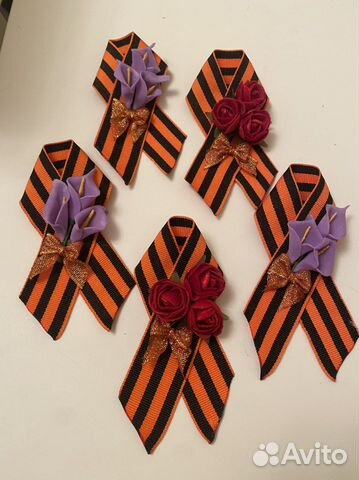 Георгиевская лента