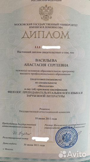 Репетитор по итальянскому языку (онлайн)