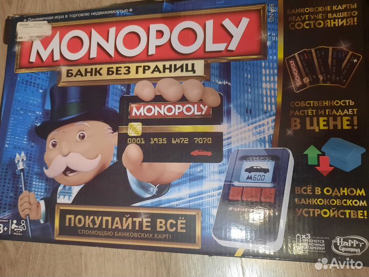 Монополия с банковскими картами