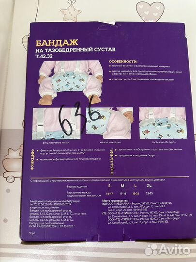 Перинка фрейка S