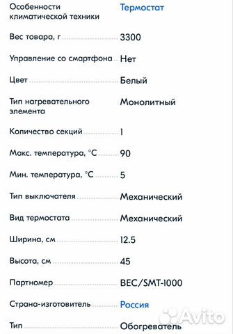 Конвектор электрический Ballu Solo SMT-1000