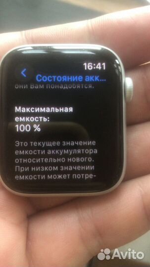 Apple watch SE (2 поколение)