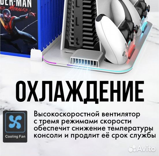 Охлаждающая подставка ps5