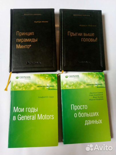 Книги о бизнесе и финансах