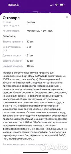 Матрас детский 120 60