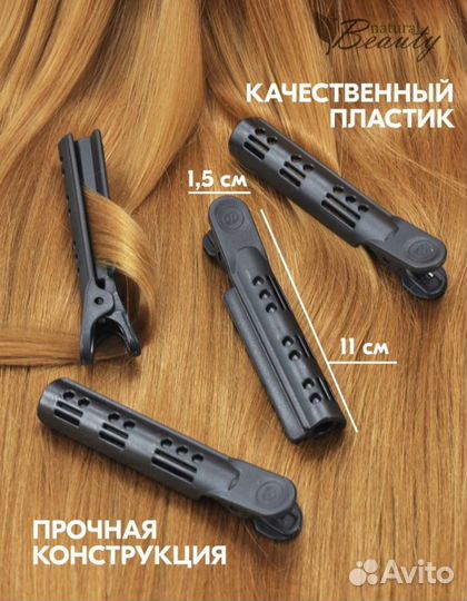 Зажимы бигуди для прикорневого объема