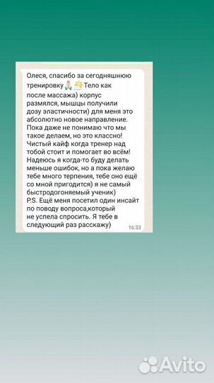 Фитнес тренер