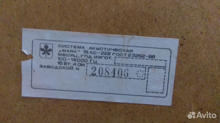 Акустические колонки СССР