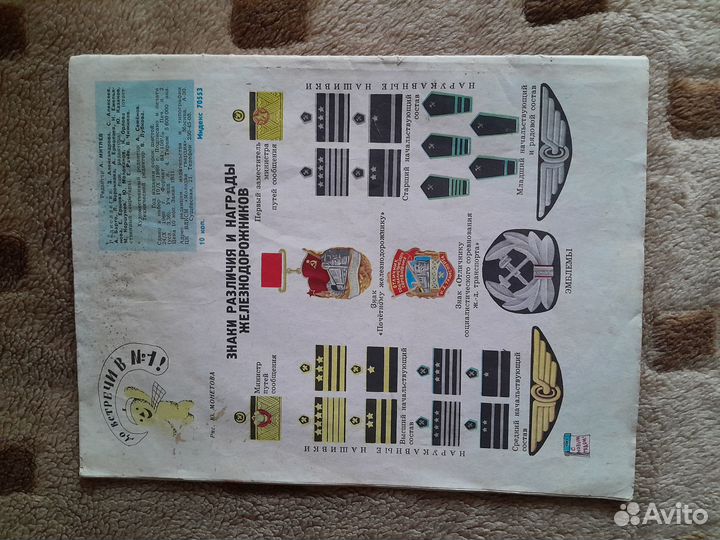 Журнал мурзилка