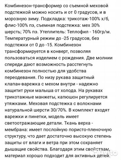 Комбинезон