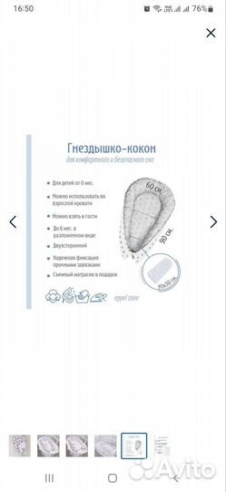 Гнездо кокон для новорожденных матрас позиционер