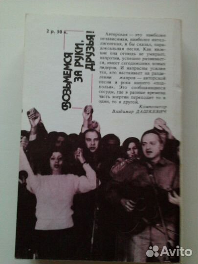 Сборники песен советских бардов с нотами