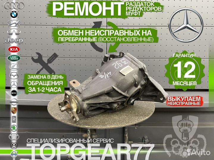 Задний редуктор Mercedes GLK X204 Гарантия 12 мес