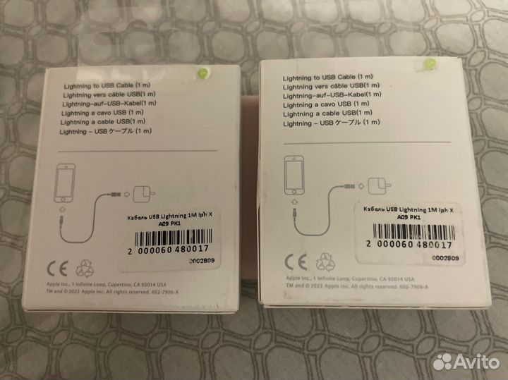 Кабель для зарядки iPhone