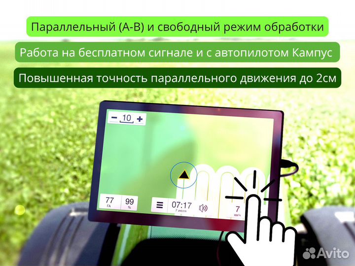 Агронавигатор Кампус 6 NEW Курсоуказатель RTK