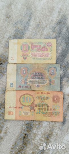 Деньги СССР 1961