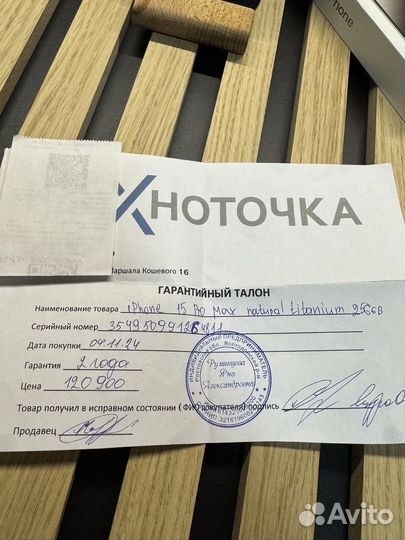 iPhone 15 Pro Max, 256 ГБ