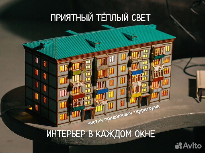 Светильник-ночник 