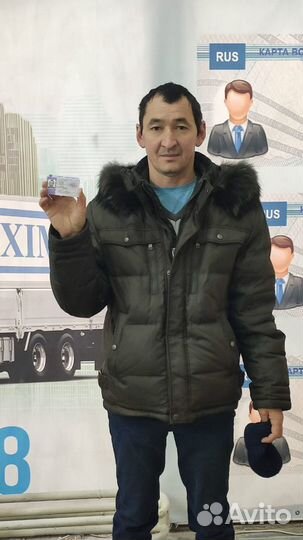 Карта водителя для Тахографа Махачкала