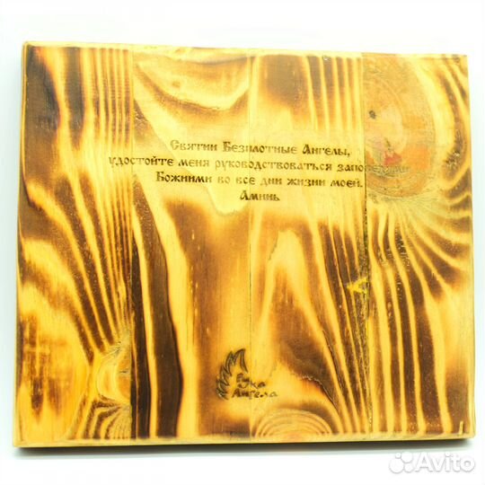 Икона Святые Безплотные Архангелы