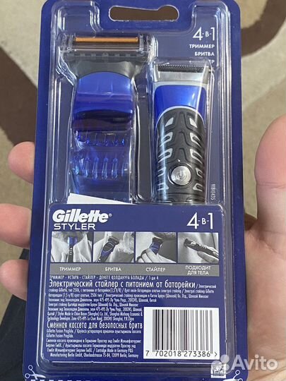 Gillette styler 4
