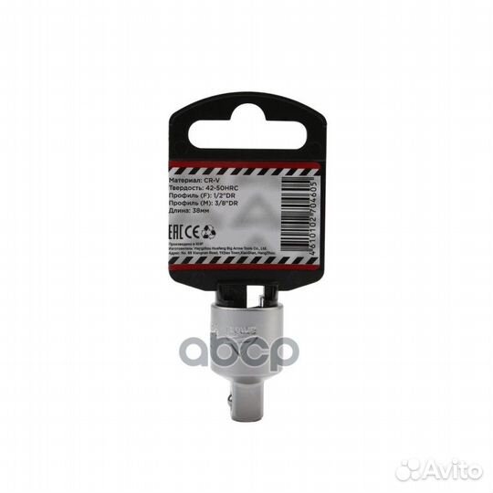 Переходник с 1/2