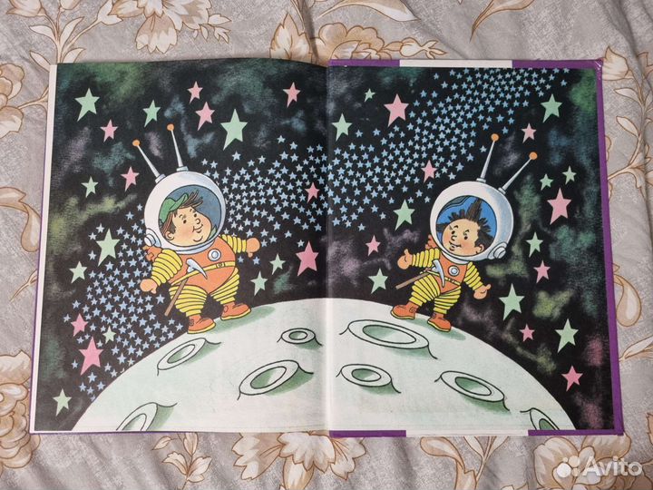 Книга незнайка на луне Носов