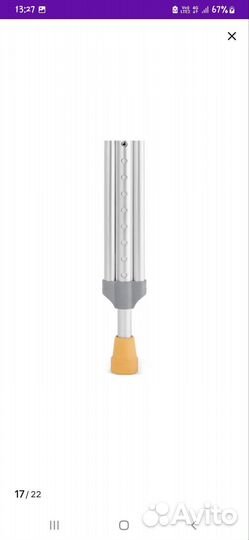 Костыли подмышечные взрослые