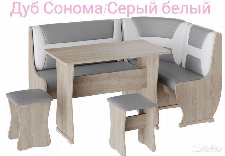 Кухонный уголок