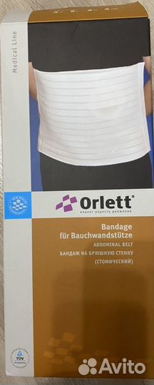 Бандаж на брюшную стенку (стомический)