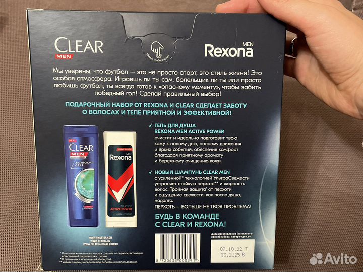 Мужской набор Rexona гель, шампунь