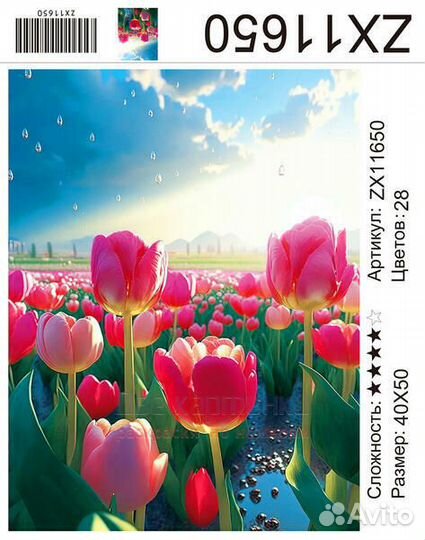 Алмазная мозаика 40x50 M45ZX11650