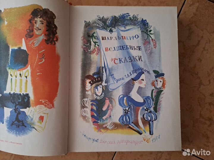 Волшебные сказки Ш. Перро 1977 г