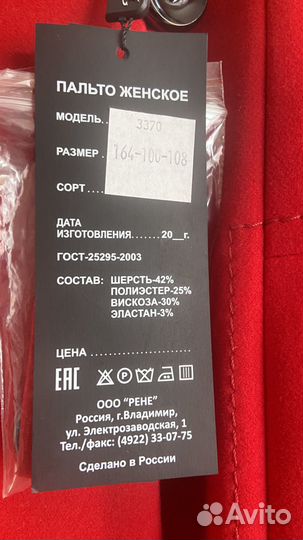 Пальто женское демисезонное